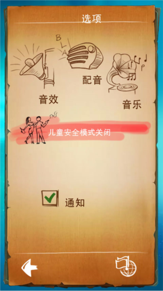 涂鸦上帝中文版截图6