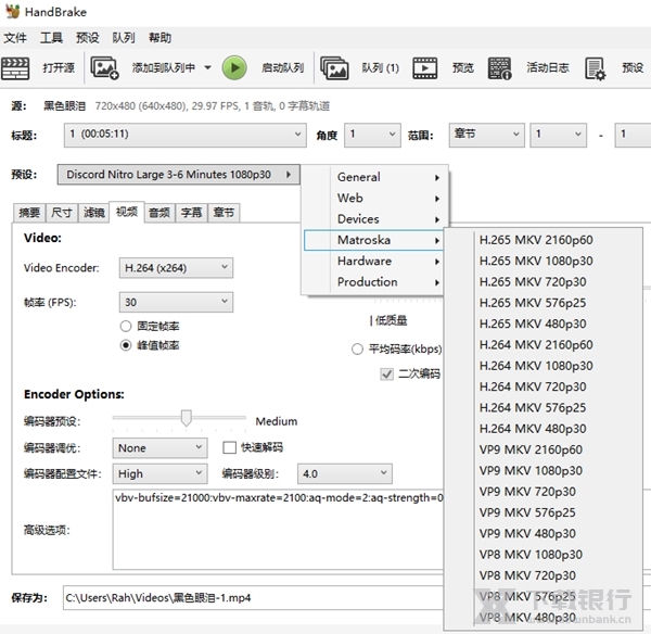 HandBrake中文版图片6