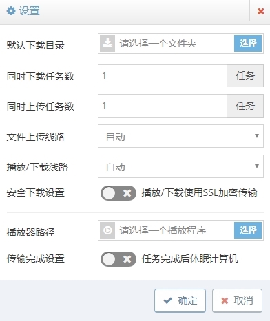 城通网盘破解版图片2