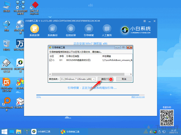 小白一键重装系统
