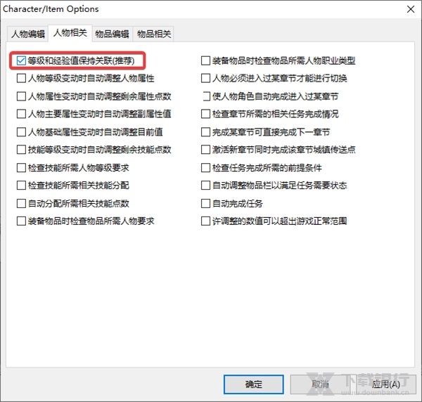 暗黑破坏神2物品修改器完全汉化版图片3