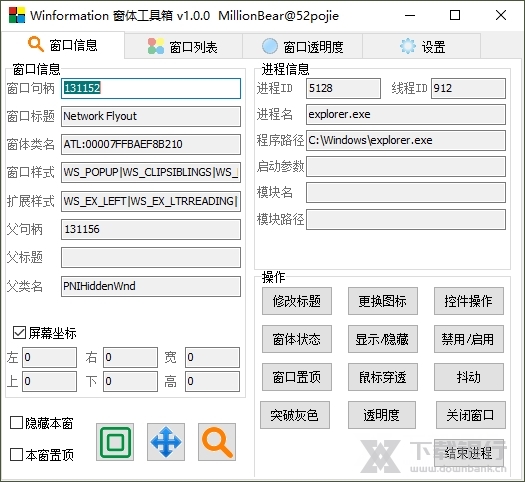 Winformation窗体工具箱图1