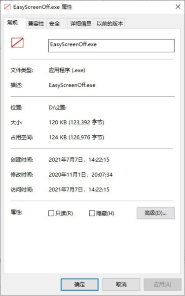 EasyScreenOff软件截图1