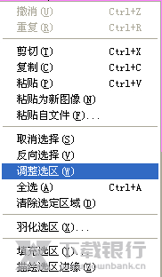 友锋图像处理系统调取选区教程图片20