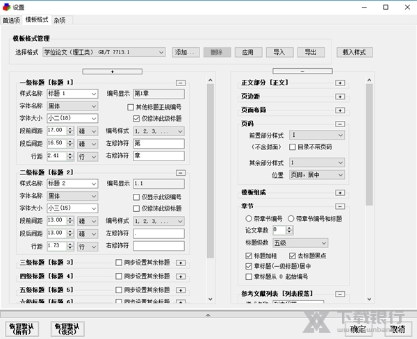 论文抽屉免费版图片1