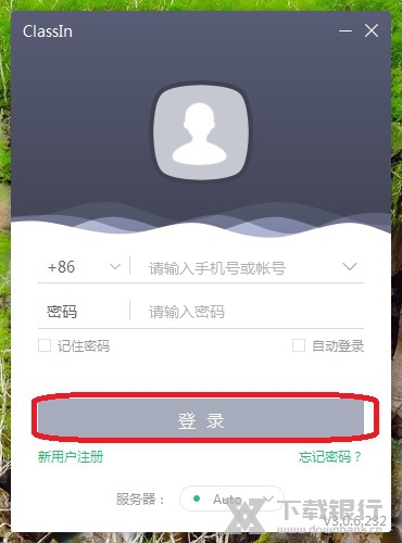 ClassIn上课教程1