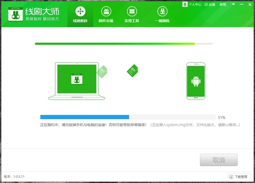 奇兔线刷大师教程图片8