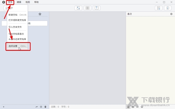 WonderPen怎么进入夜间模式1