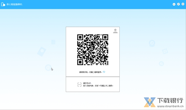 牵心摄像头图片2