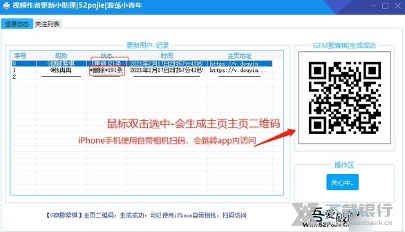 视频作者更新小助理图片4
