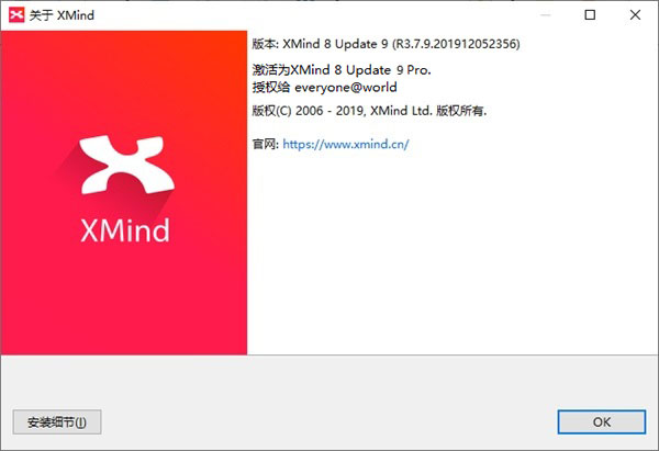 XMind 8绿色便携版图片