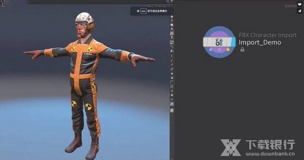 Houdini18.5破解版截图2