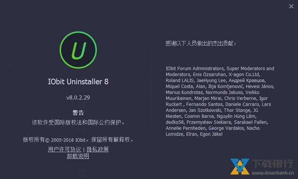 IobitUninstaller8Pro图片1