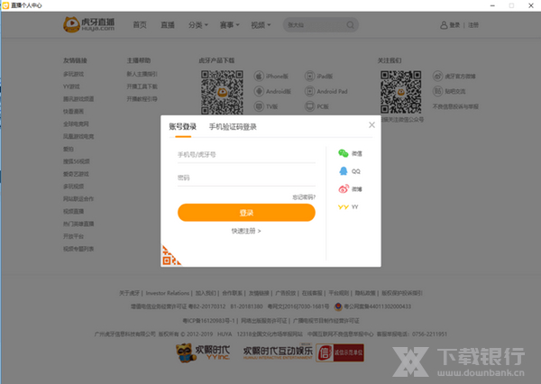 头榜直播盒子场控辅助使用说明图片2