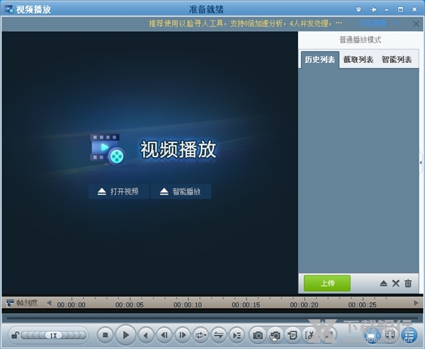 视侦通播放器图片2