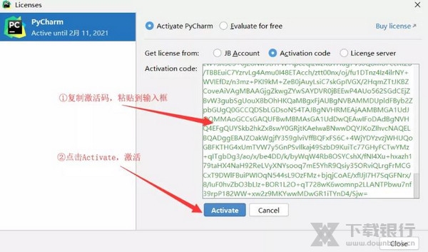 PyCharm破解说明7