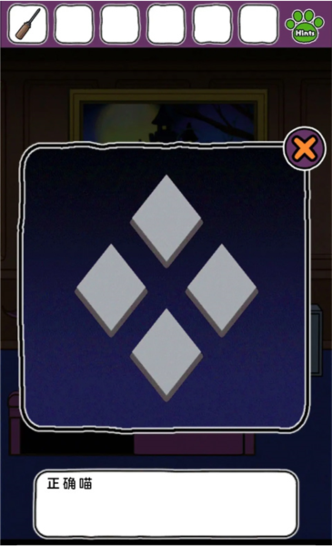 白猫大冒险2游戏攻略图片