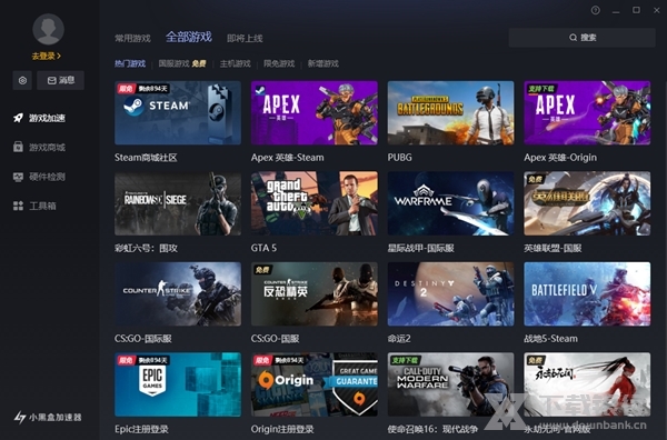 小黑盒加速器PC端图片1