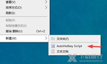 AutoHotkey中文版图片2