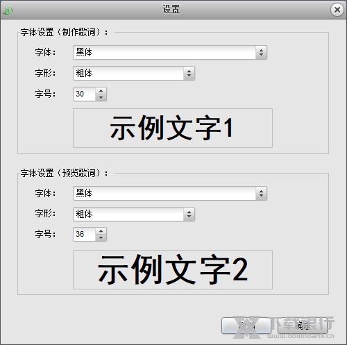 艾奇LRC歌词制作编辑器