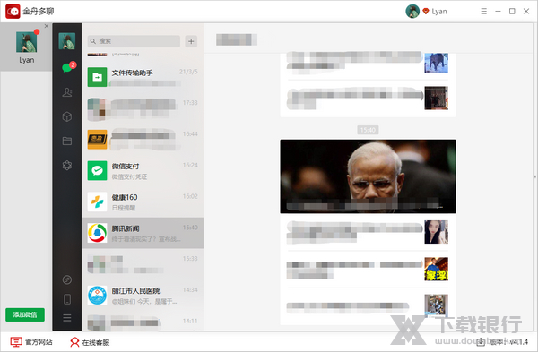 金舟多聊隐藏话术列表教程图片2