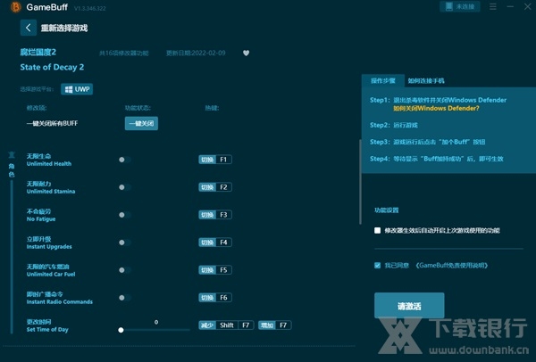 腐烂国度2GameBuff图片