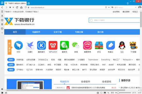 Vivaldi浏览器图片1