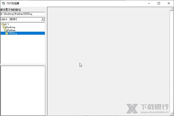 TXT浏览器截图