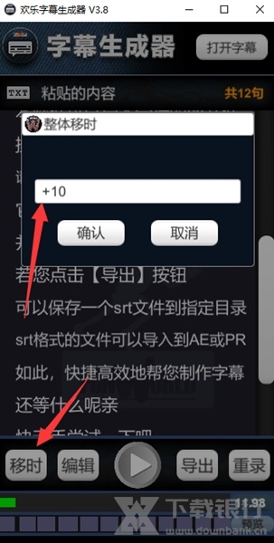 欢乐字幕生成器图片8