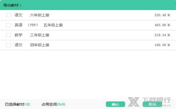 人教智慧教学平台导出课件教程图片1