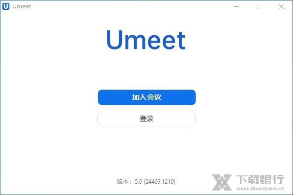 Umeet网络会议图片1