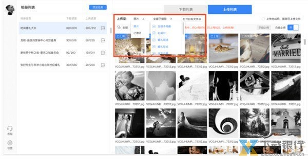 享像派使用说明图片5