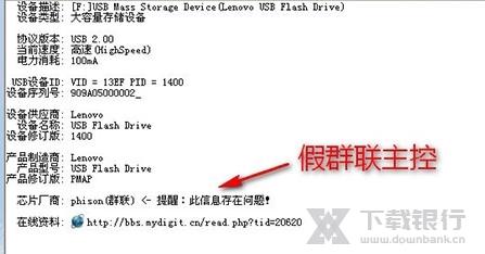 ChipGenius官方版图片5