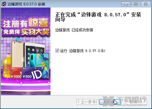 边锋游戏大厅图片2