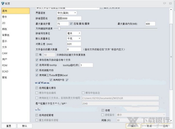 中望3D2022X截图2