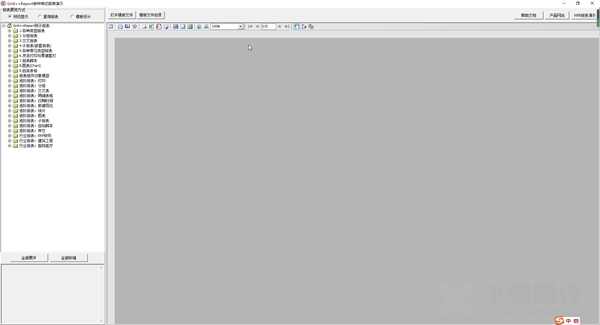 Grid++Report截图1