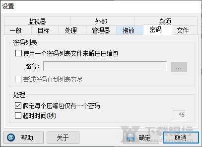 ExtractNow便携版图片2