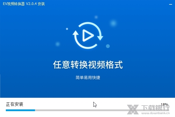 EV视频转换器截图2