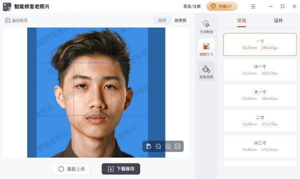 智能修复老照片6