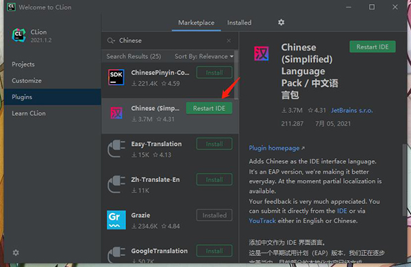 CLion破解免安装版图片4