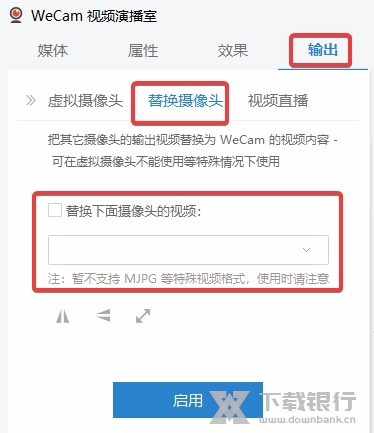 WeCam中文版图片8
