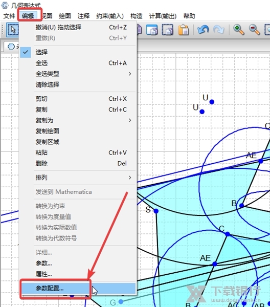 几何表达式破解版怎样修改二次曲线的线条颜色1