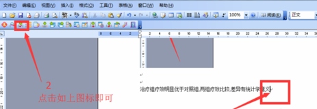 医学文献王导入参考文献方法图片7