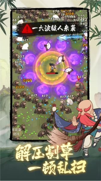 行侠仗义五千年图片3