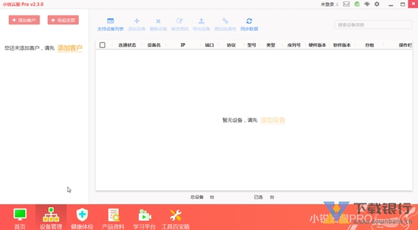 小锐云服Pro图片4