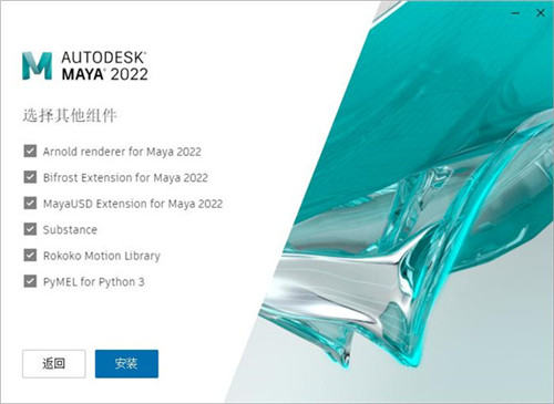Maya2022破解版图片5