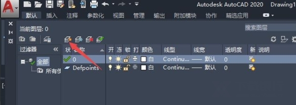 autocad2020破解版64位图片16