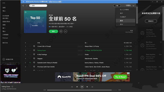 Spotify破解版图片3