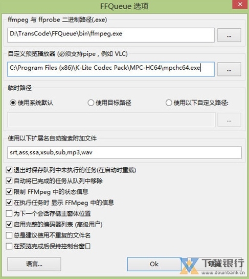 FFQueue绿色版图片3