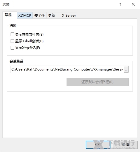 Xmanager7破解版图片3